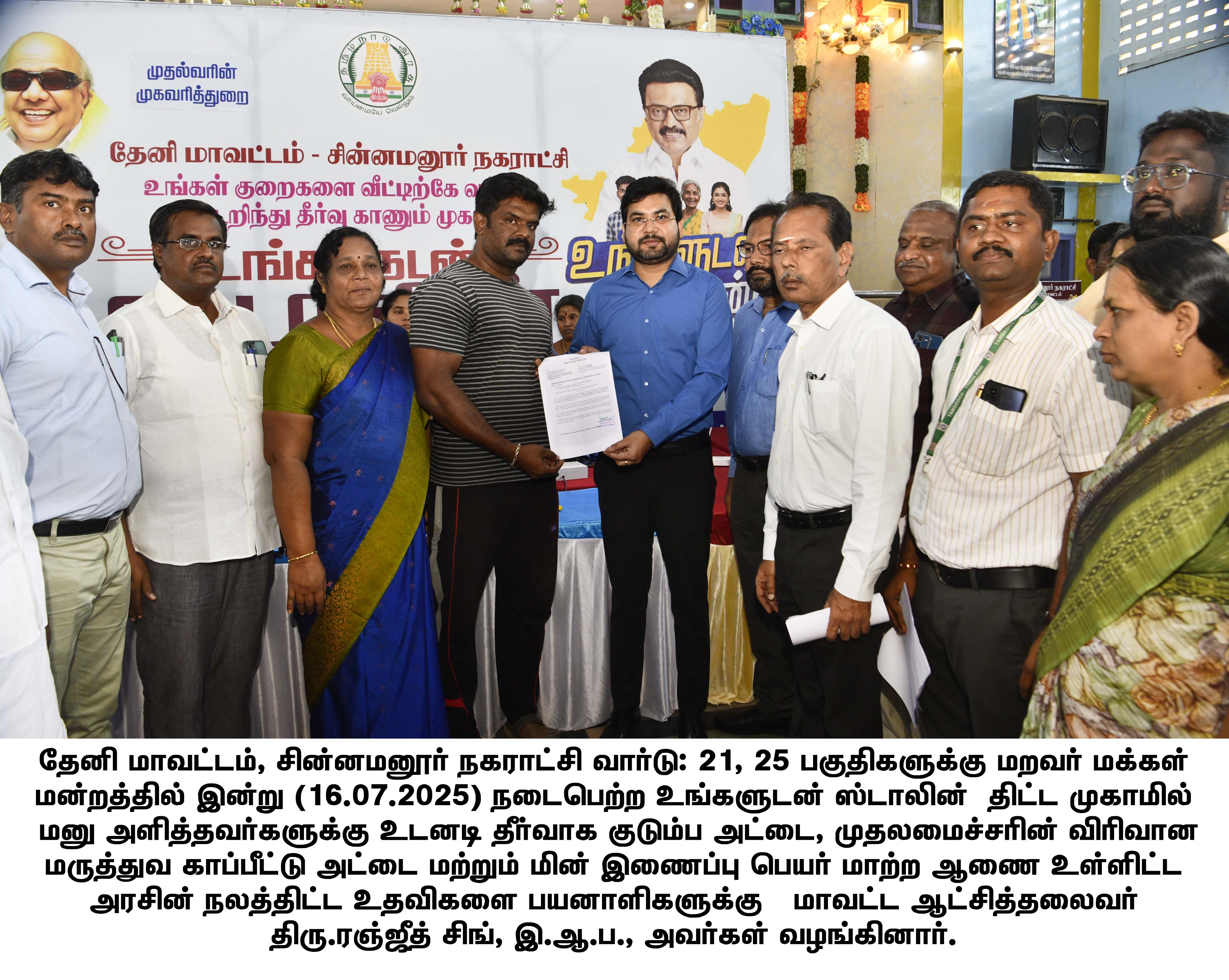 District Image